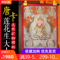 Nepalese pure hand painted Tangkilian peanut large serge Tibetan name of Tibetan name Tibetan Decoration Hung Painting Living Room Color Painted Murals