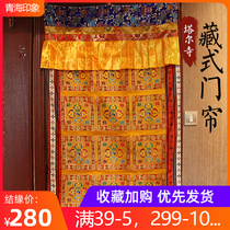 Hidden door curtain Tibetan ethnic wind decoration handsewn partition door curtain cross pestle pattern cloth curtain Home yellow