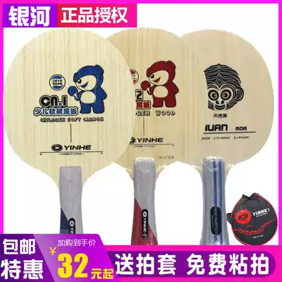 Galaxy CN-2 CN2 pure wood CN1 carbon children table tennis bottom plate racket beginner training