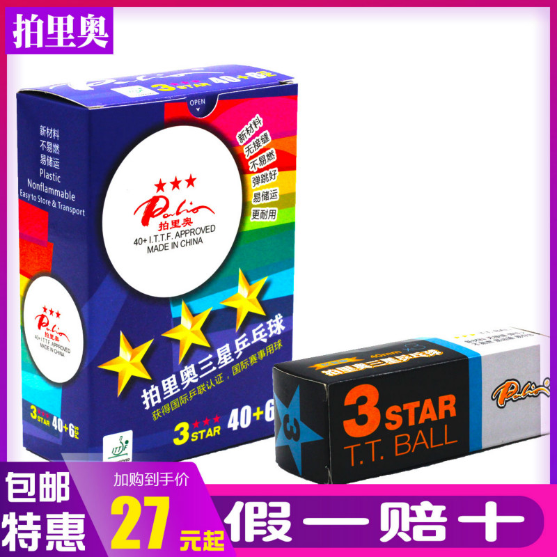 Take Rio Xu Shaofa Samsung Seamless Table Tennis New Material 40 Platinum Force 3 Star Competition Ball