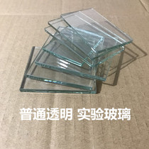 Plaque en verre ordinaire de laboratoire sur mesure feuille de verre commune ronde en verre transparent ultra-transparent