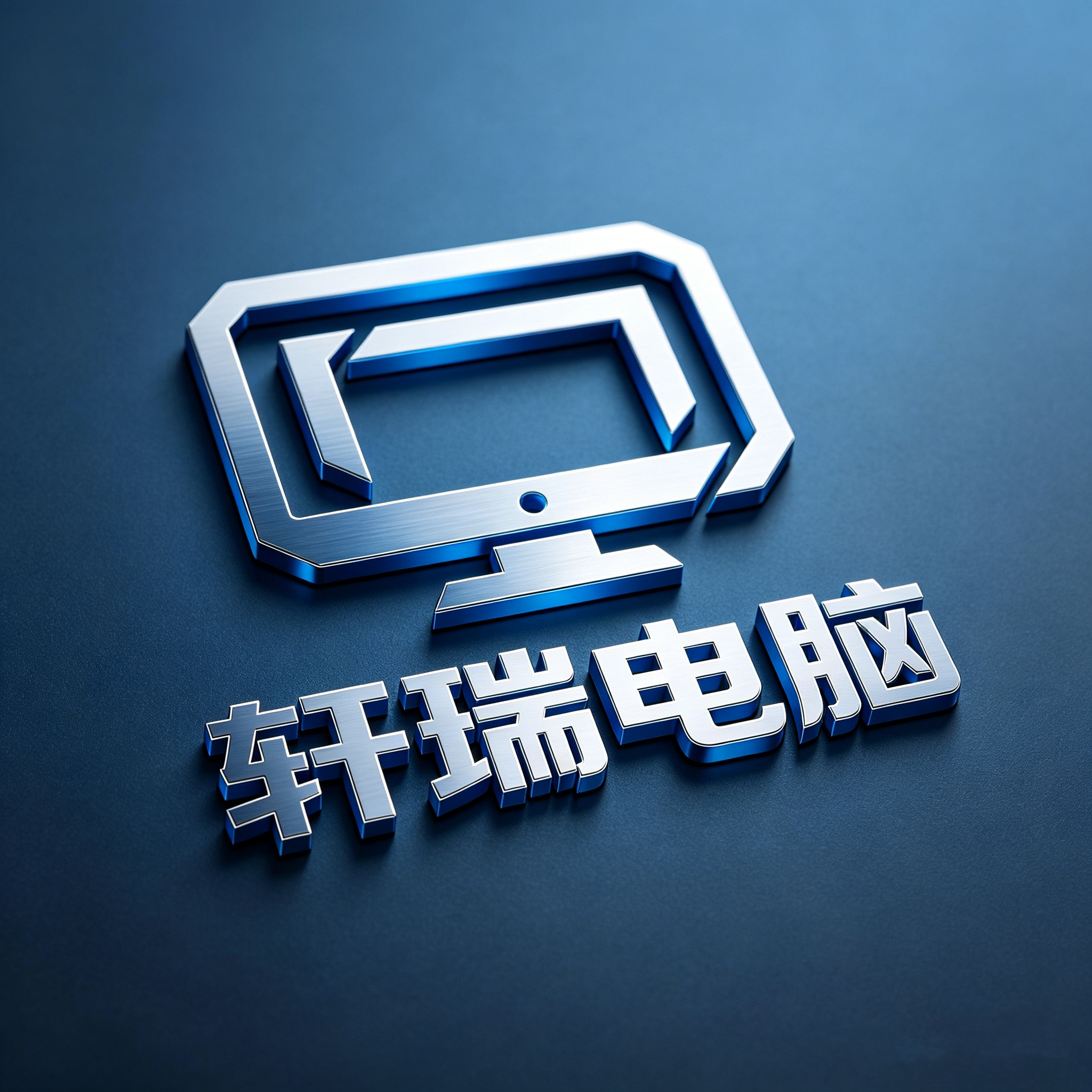 轩睿电脑的LOGO
