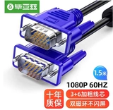 Biaz HD VGA Cable TV Проектор дисплей, соединяющий двойное магнитное кольцо 3+6 проволочного ядра XL2 Blue