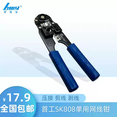 Original first work RJ45 Crystal Head crimping pliers net route crimping pliers SK 808A net pliers network pliers