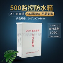 500 monitoring anti-tank outdoor distribution box wiring outdoor network equipment centralized power supply assembly box Rainproof box