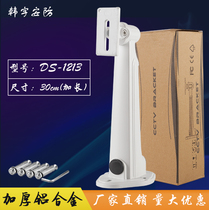 DS-1213ZJ monitoring bracket outdoor lengthened aluminum alloy camera base gun machine wall mounted universal bracket