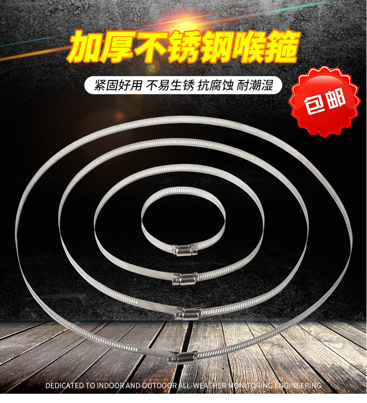 Stainless steel hoop throat hoop hoop monitoring bracket outdoor wire rod hoop ring anti-tank fixing buckle