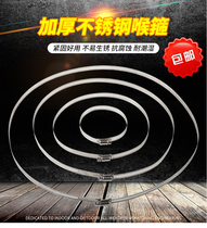 Stainless steel hoop throat hoop hoop monitoring bracket outdoor utility pole hoop ring anti-tank fixing buckle