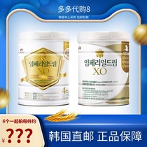  Korean direct mail original Nanyang Linbeier XO infant milk powder good digestion 3 sections 4 sections 800g tax included