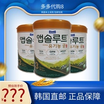  Korea Direct Mail new packaging upgraded version of daily organic palace milk powder Infant milk powder 800g canned 123 segments