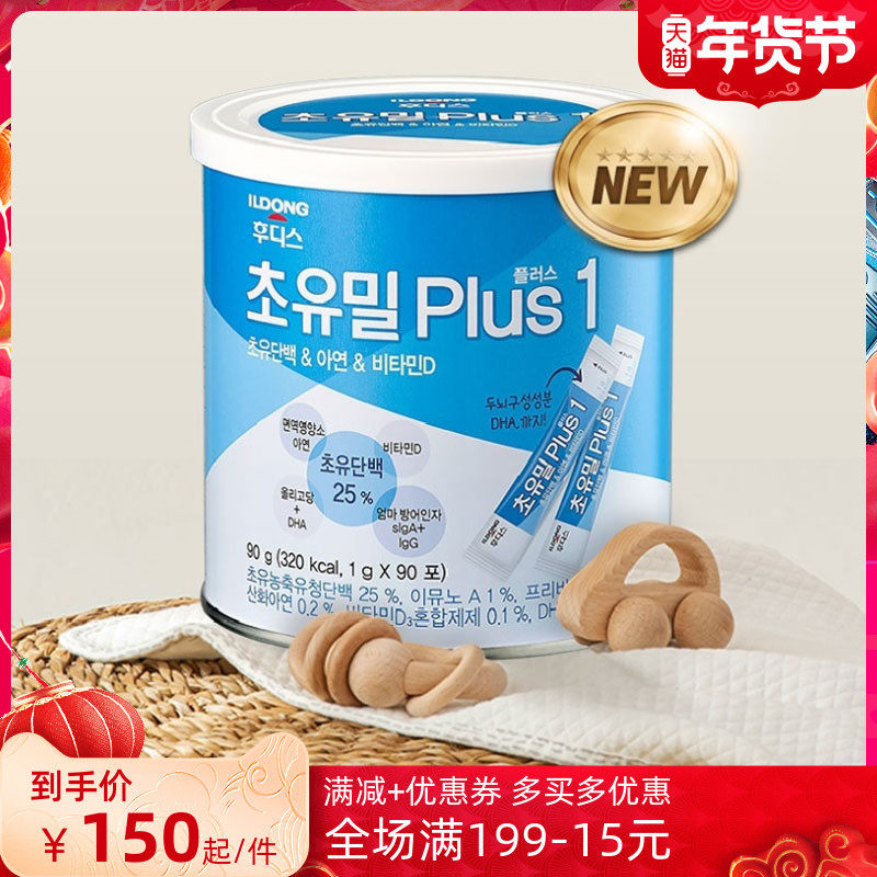 South Korea's original imported bovine colostrum powder contains lactoferrin immune growth factor to improve gastrointestinal tract
