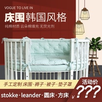  leander stokke newborn soft bed circumference on both sides Korean handmade high-end custom baby bedding