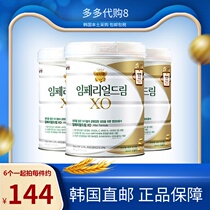  South Korea Direct mail Nanyang Linbeier XO infant milk powder for babies over 24 months to drink 5 stages 800g