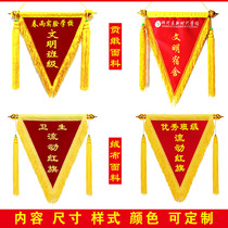 Pennant mobile red flag flannel Pennant school company custom civilized dormitory class flocking flag