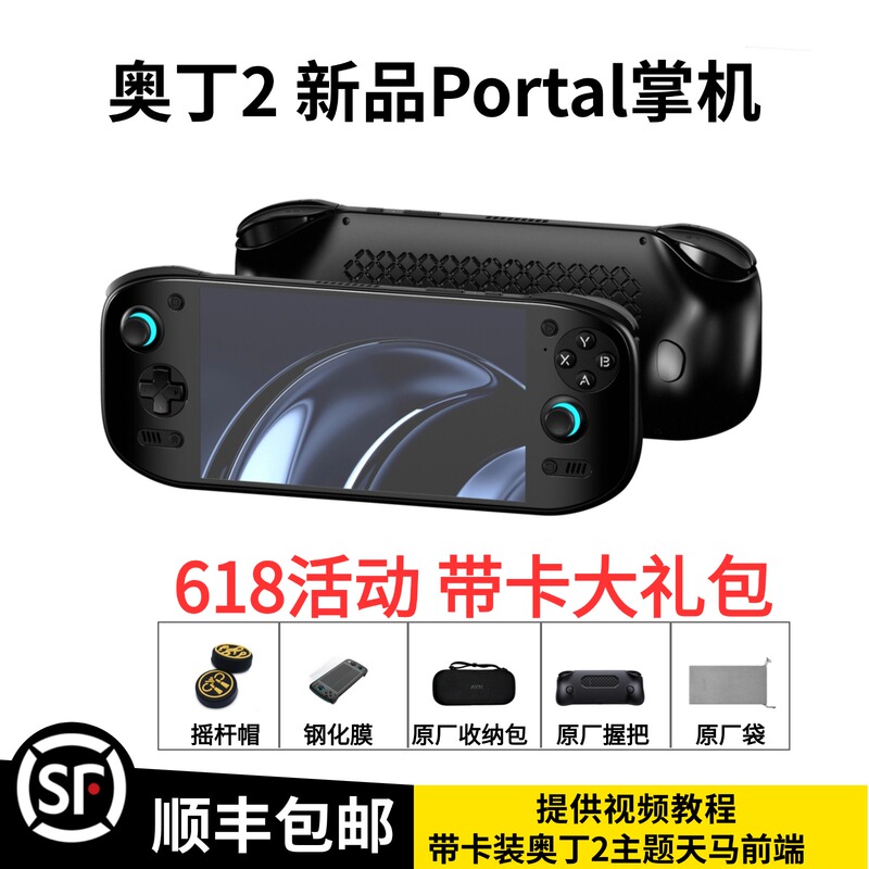 [Double 11 Event] Odin 2 Portal Handheld Console 120Hz High Refresh Rate 7inch Screen Game Console with Tianma Extreme