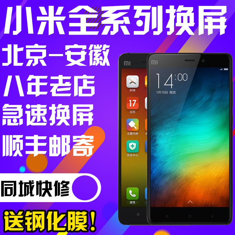 小米4 mix mix2 max 5x5c 6 note2 3屏幕红米no