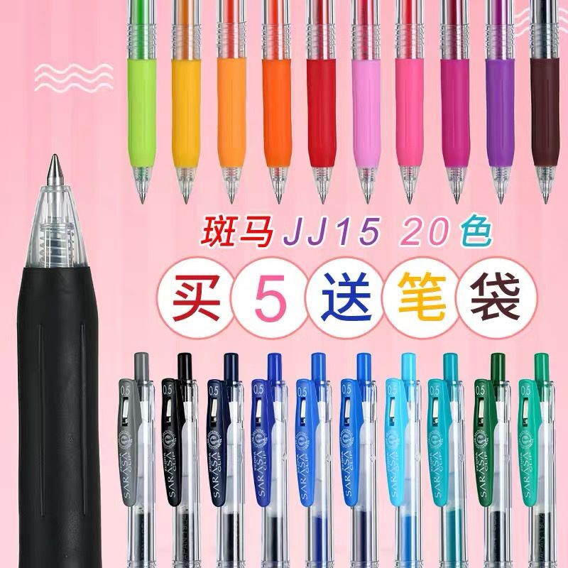 Japan imports ZEBRA zebra jj15 press neutral pen water-based pen color signature pen 0 5mm black