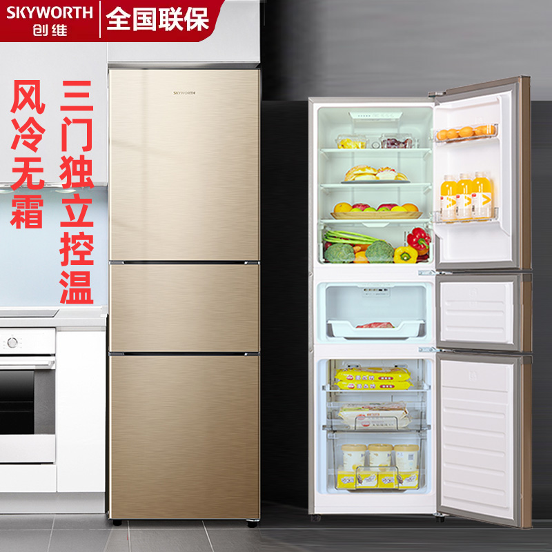 Skyworth three-door refrigerator home air-cooled frost-free refrigerated two-door rental dormitory three-door small refrigerator