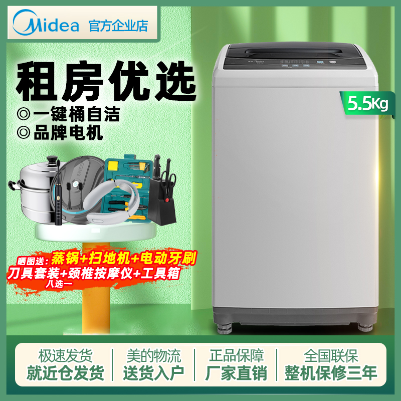 Midea Beauty MB55V30 Fully Automatic Washing Machine Wave Wheel Home Small Dorm-Dormitory Eluting One with ditto
