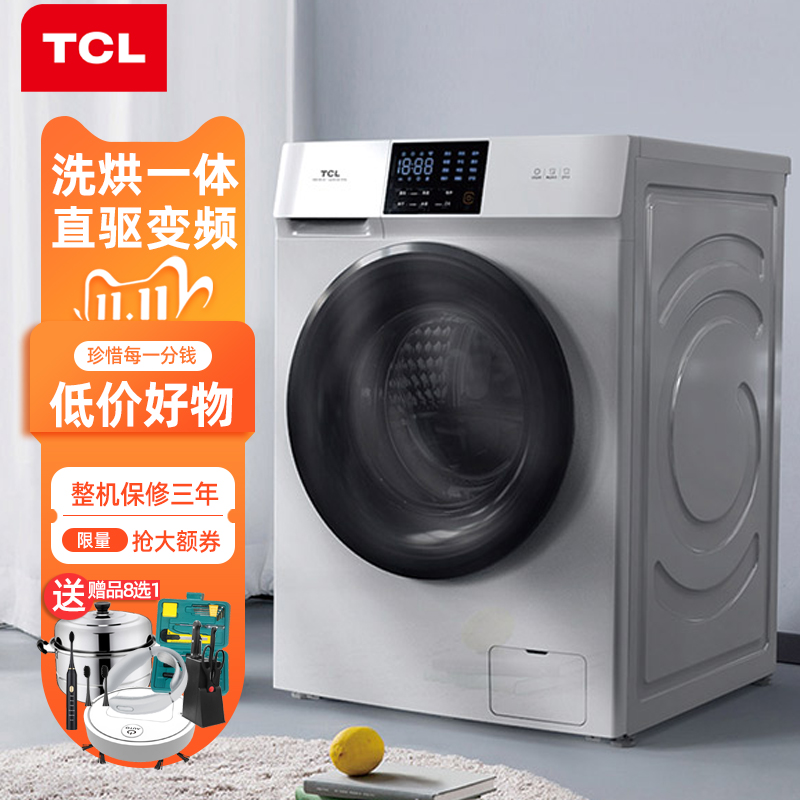 TCL G100V100-HD 10kg drum washing machine fully automatic household direct drive variable frequency washing and drying integrated large