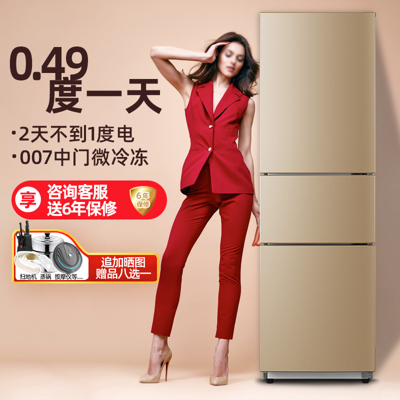 Beauty Triple Door Fridge Home Air-cooled Frost-free Frequency Conversion Rental Small 32 Double Door Large Dormitory Energy Saving Power Saving