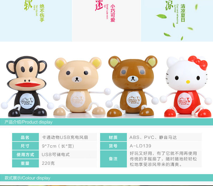 Ventilateur USB - Ref 400124 Image 29