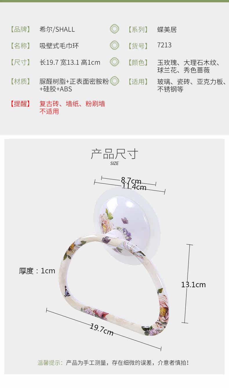 7213 Стена -Поглощение полотенца Ring_17.jpg