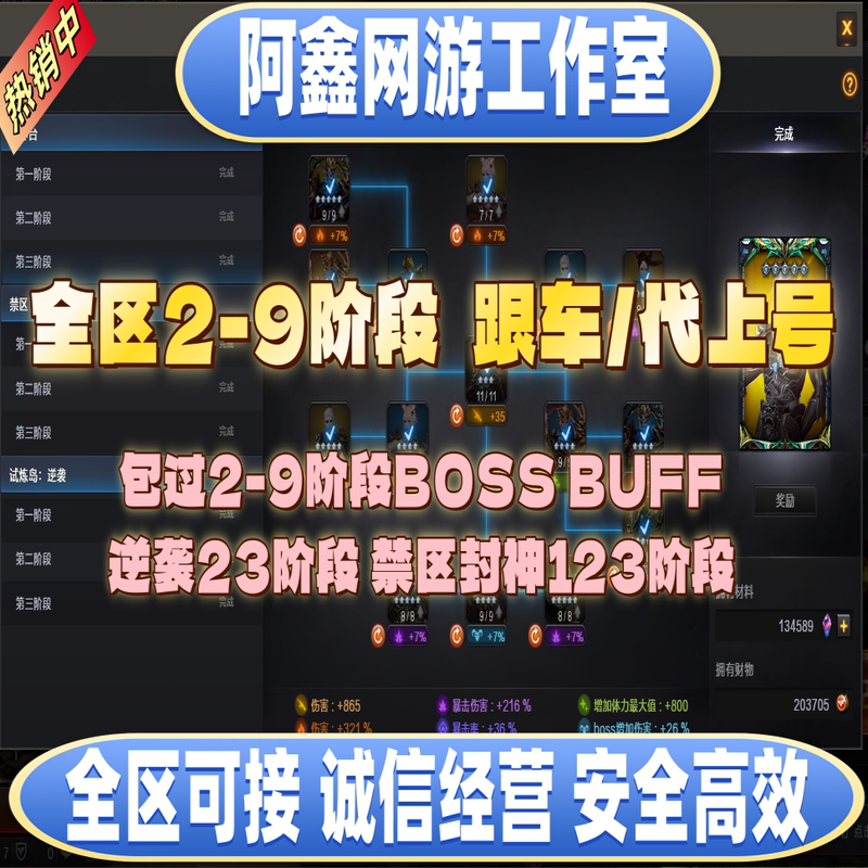 Crossfire Challenge Adventure Trial Island Fengshen Temple Restricted Zone Counterattack 1-9 All Stages Follow-Along Play/Boosting Service Efficiency