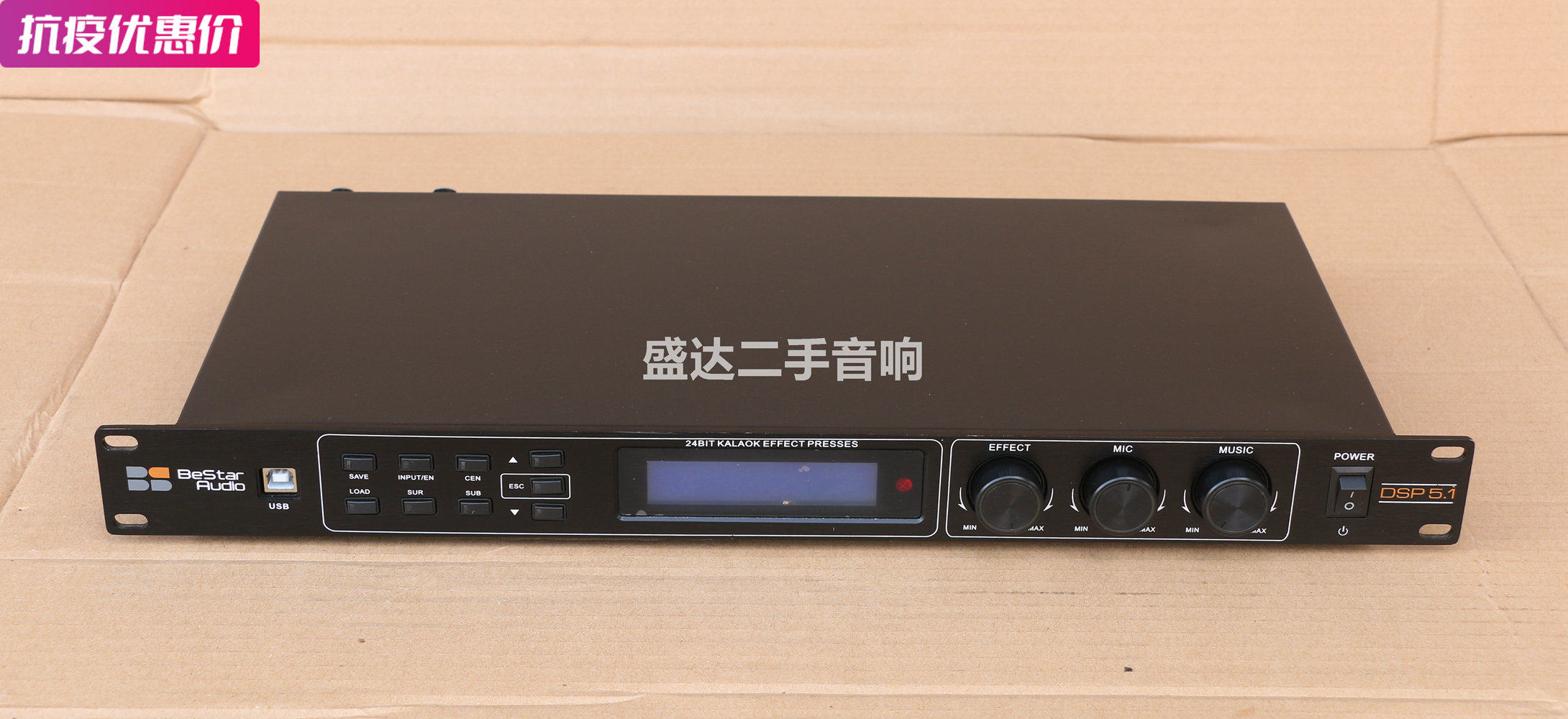 BeStar Thyme DSP5 1ktv Front Level Five Track Karaoke Digital Mixer Effectors