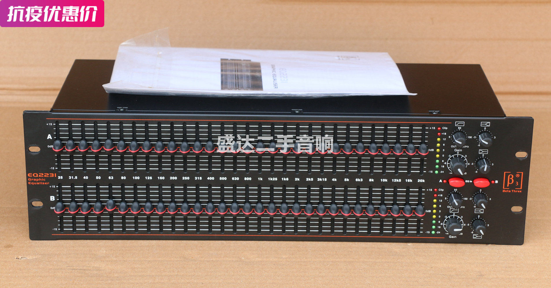 New new Bertelsrui B3 EQ2231 illustration Double 31-segment equalizer