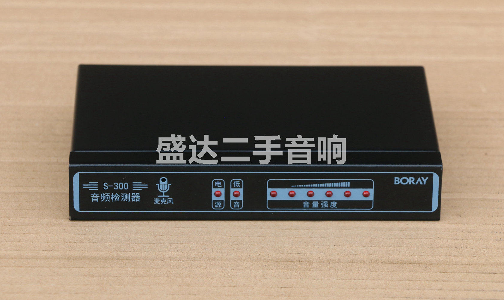 BORAY platinum sharp S300 intelligent light central control audio detector