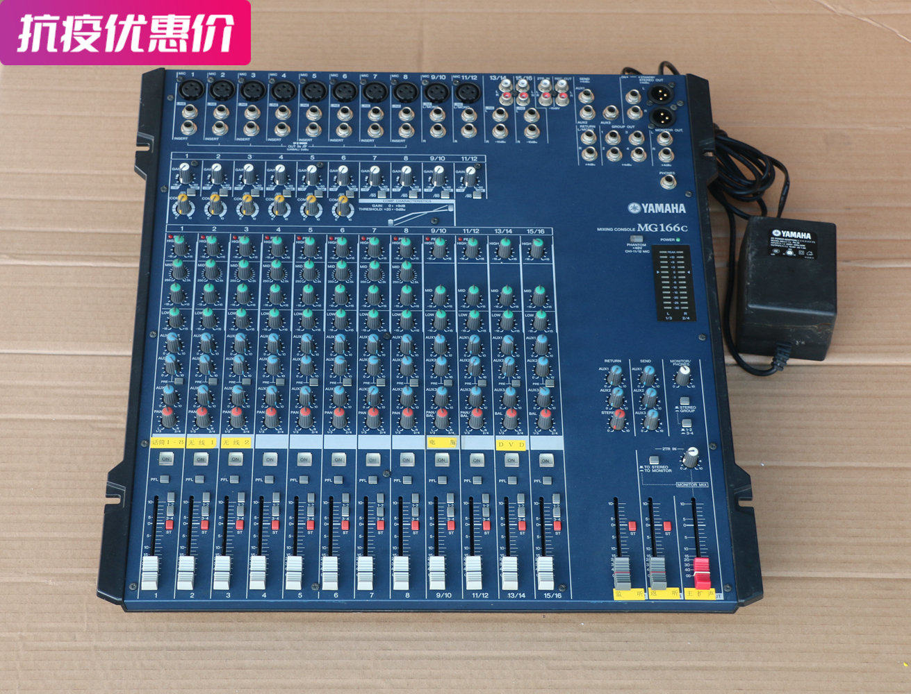 Import Japan Yamaha Yamaha Yamaha MG166C Stage Performance Bar Wedding Meeting 16 Road Mixer