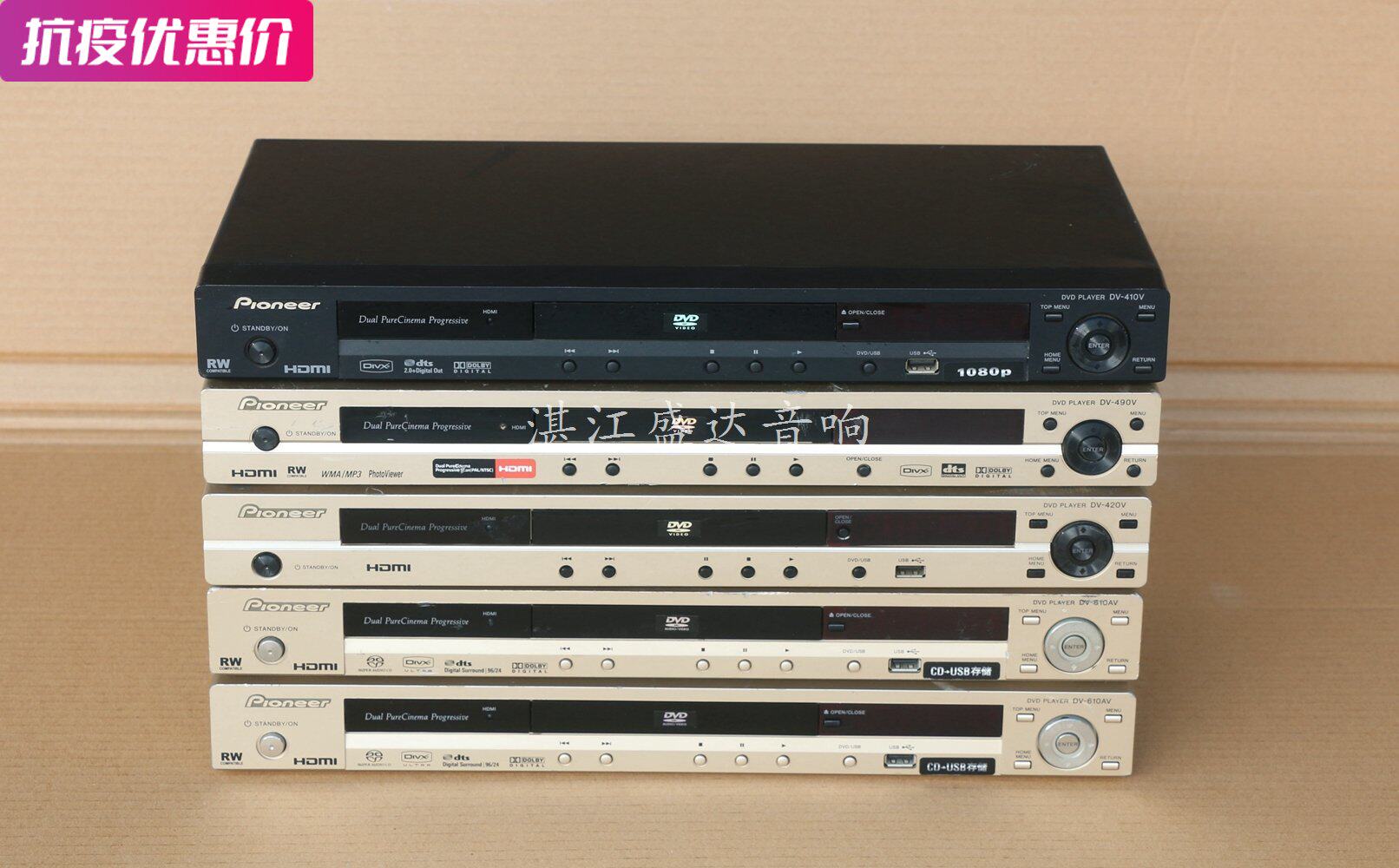 Imported Japanese Pioneer Pioneer DV610AV 420V 490V 410VDVD HD Play in Full HD