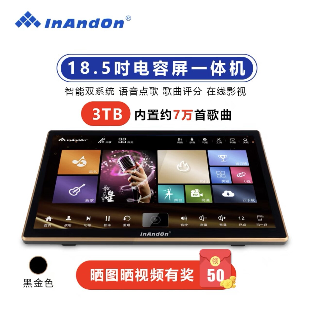 InAndon sound king karaoke machine 18 5 inch capacitive screen all-in-one home KTV professional karaoke jukebox