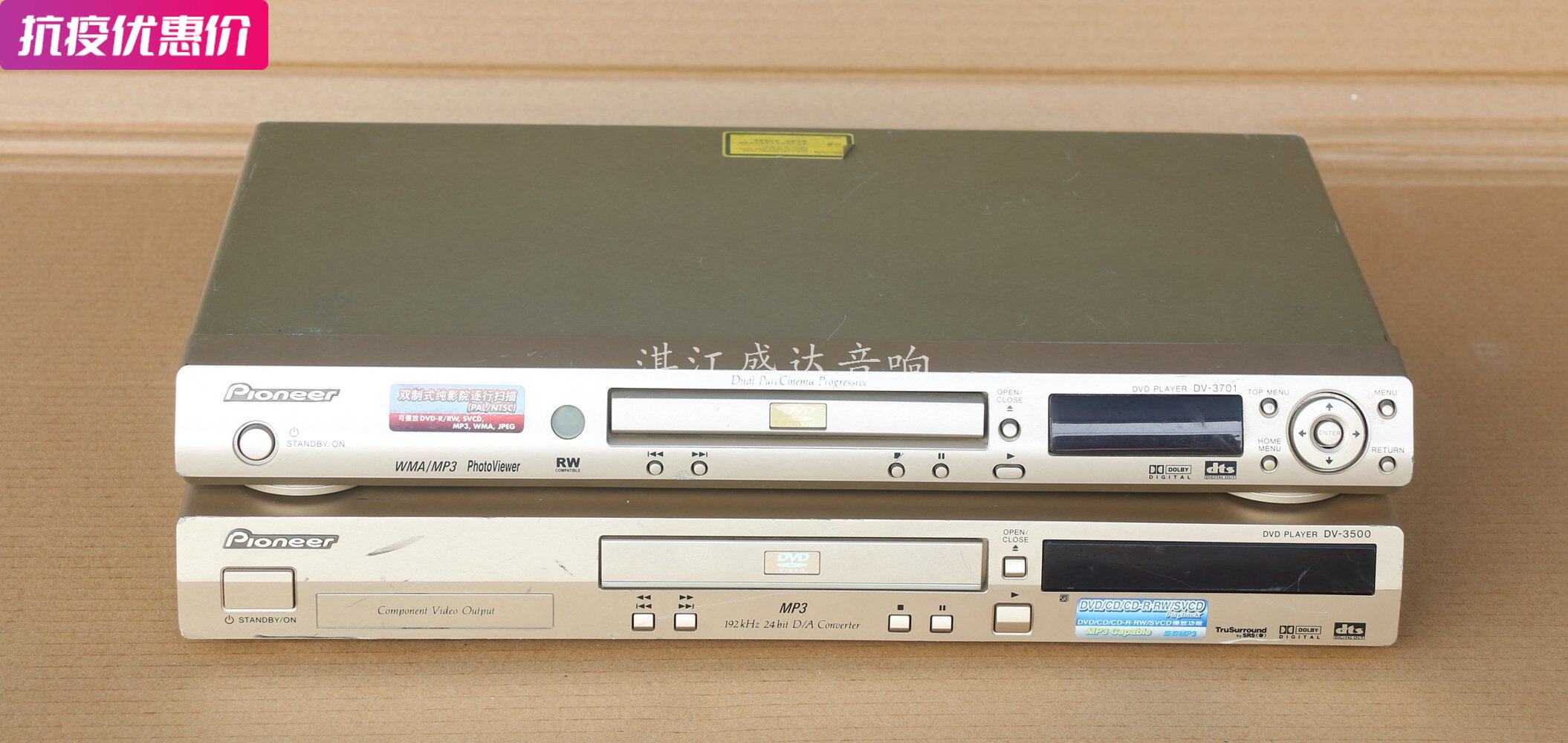 Import of Japanese Pioneer Pioneer DV3601 DV3500 DVD DVD Player