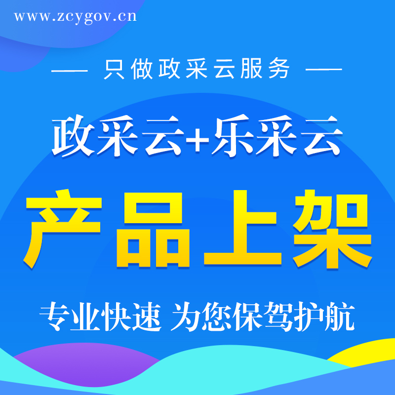 Zhengcai Cloud Platform Launches on Lecai Cloud, Opening Registration for Xinjiang, Jilin, Hunan, Zhejiang, Chongqing, Qinghai, Yunnan, and Shandong