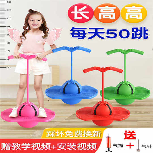Kindergarten jumping ball bouncing ball bouncing ball balance