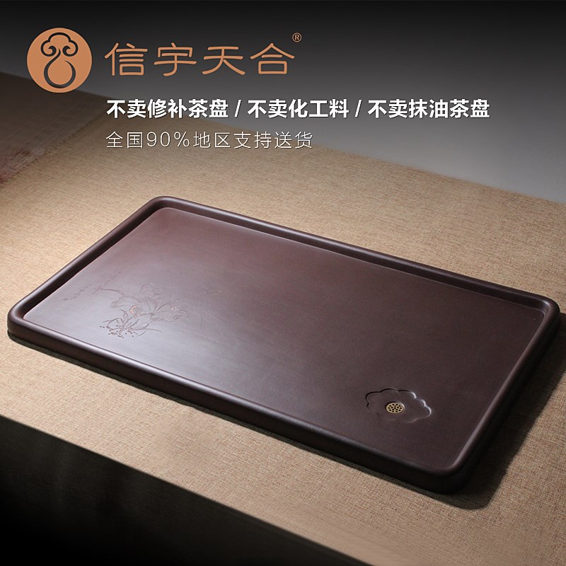 Xinyu Tianhe Yixing Purple sand tea tray Pure handmade household large small rectangular drainage tea sea tea table tea set