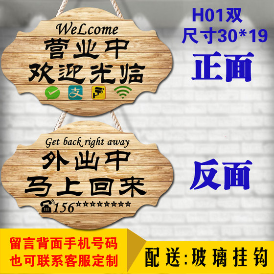 Now in business, double-sided wooden welcome sign, come back soon, creative custom business hours sign
