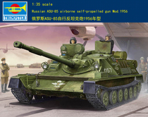 Trumpeter Model 1 35 Russian ASU-85 self-propelled anti-tank gun 1956 type 01588