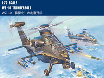 HOBBYBOSS Trumpeter 1 72 China Wuzai Ten WZ-10 Thunderbolt Armed Helicopter 87260