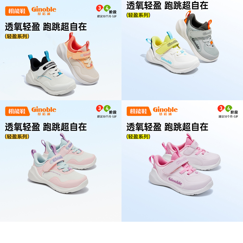 Jinopu Functional Shoes 2024 Spring Toddler Shoes Non-Slip Functional Shoes for Boys and Girls Lightweight Gwy1525/1526