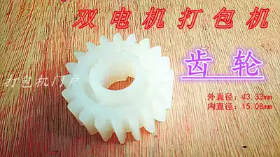 Recommended welding type dual motor baler accessories Gear drive universal high-quality plastic 10 free shipping