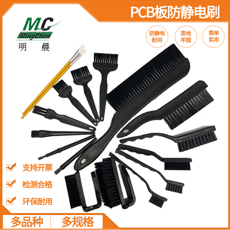 Anti-static brush U-shaped brush flat head in addition to dust-free single-row brush black anti-static PCB board maintenance cleaning brush
