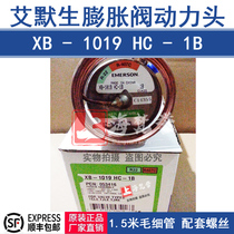 Emerson TJRE 18HC Power Head spool without seat