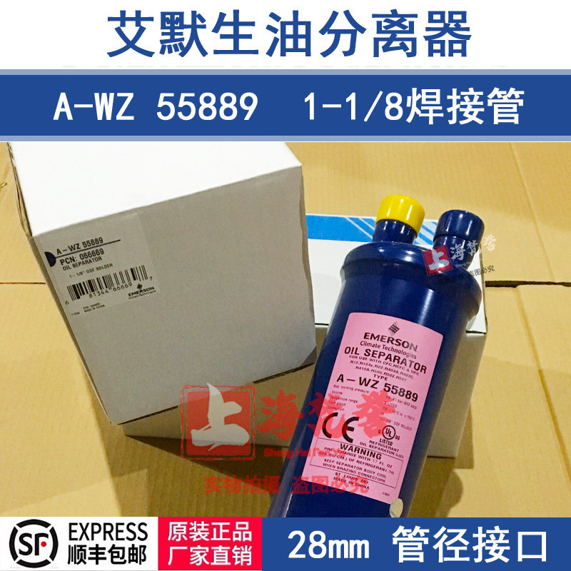 Emerson A-WZ 55889 welding interface EMERSON oil separator 28mm 066669
