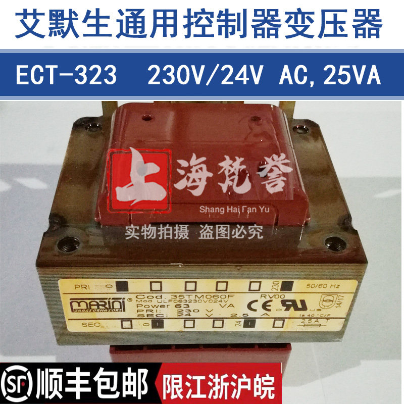 EMERSON ECT-323 Emerson EX4-8 electronic expansion valve transformer ALCO original 804424