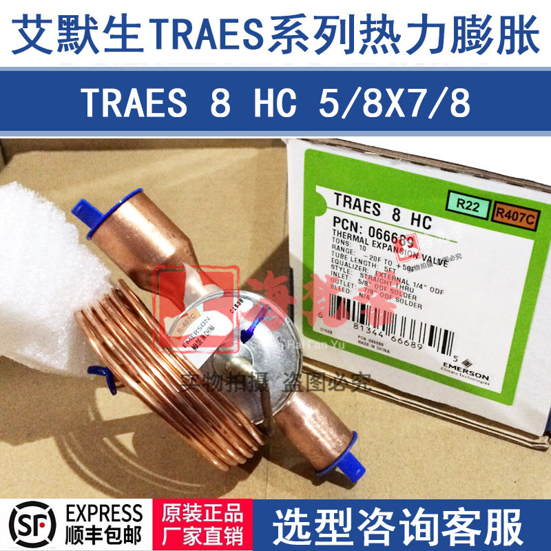 EMERSON TRAES8HC Emerson fluffy valve replacement for HFES8HC Upgrade Model 066688