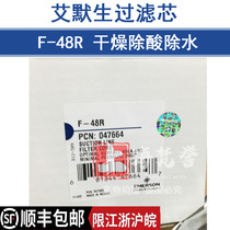 EMERSON F-48R EMERSON drying filter element drying filter element F48R filtration in addition to acid removal