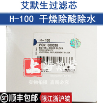 EMERSON H-100 EMERSON drying filter Drying filter H100 drying in addition to acid and water